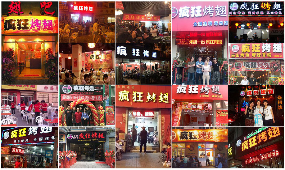 合肥烧烤加盟,学烧烤技术,开烧烤店多少钱